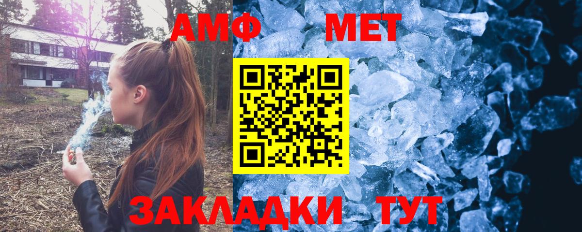 Зерноград  АМФ  АМФ  Вход с VPN  Амфетамин VHQ 