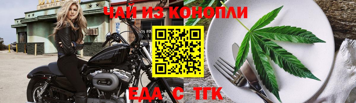 Печенье с ТГК конопля Зерноград