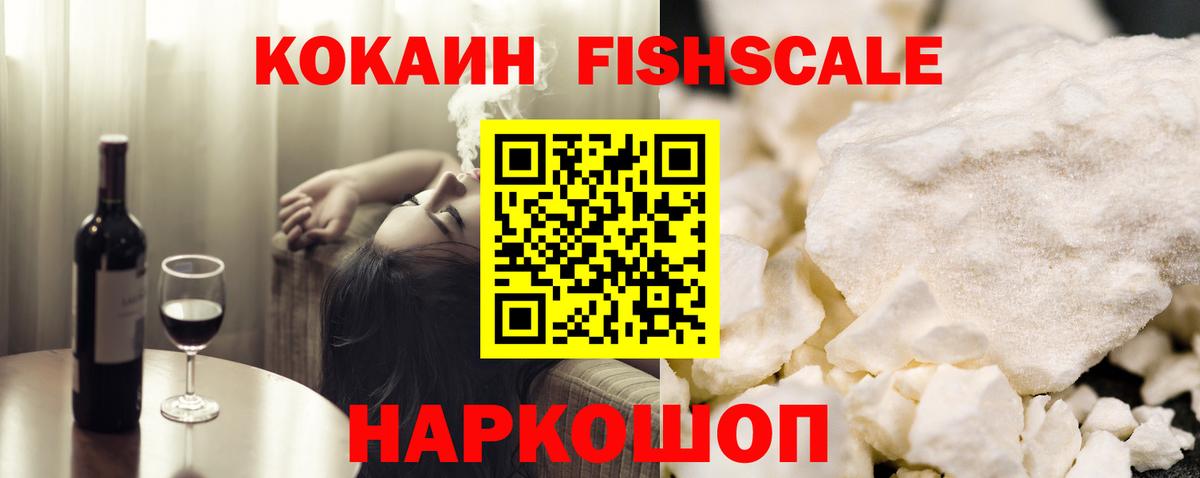 COCAIN  Зерноград  Cocaine 99% 