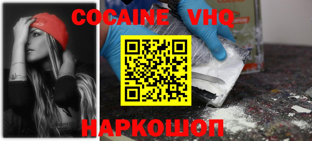 COCAIN VHQ  Вход с VPN  КОКАИН Боливия  Зерноград 