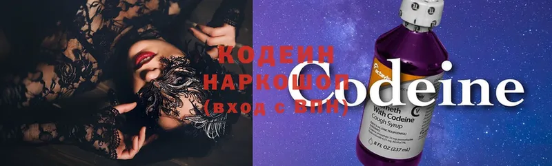 Кодеиновый сироп Lean напиток Lean (лин) Зерноград