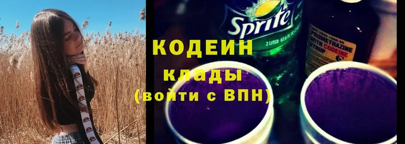 Кодеин Purple Drank  даркнет формула  Зерноград 