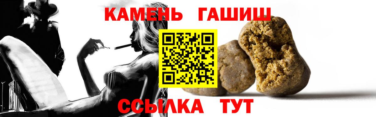 ГАШ  Зерноград  ГАШИШ хэш 