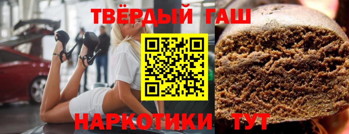 Гашиш Cannabis Зерноград