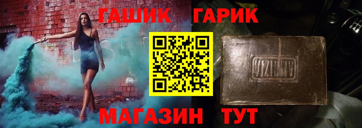 Гашиш VHQ  ГАШИШ Cannabis  Зерноград  Вход с VPN 