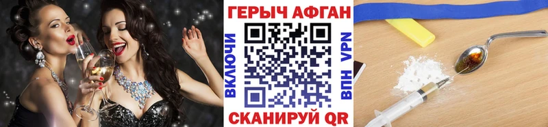 ГЕРОИН Heroin  наркотики  Зерноград 