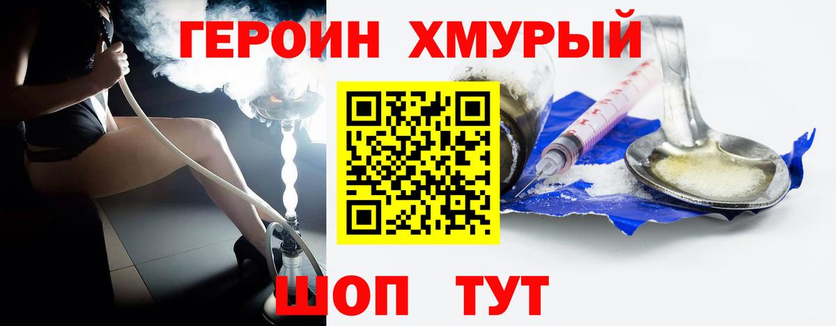 Зерноград  ГЕРОИН белый  Вход с VPN 