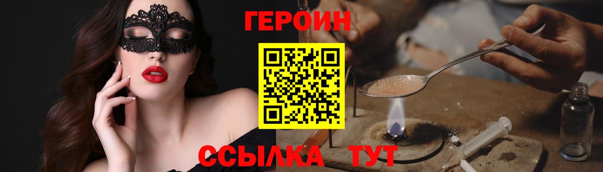 Героин афганец Зерноград