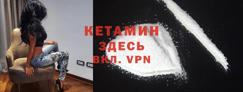 Кетамин VHQ  Зерноград 