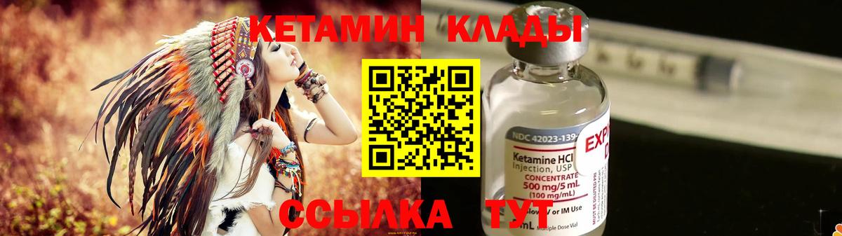 Зерноград  Кетамин ketamine  КЕТАМИН VHQ  Вход с VPN 