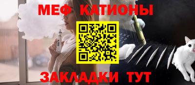 мяу мяу кристалл Аргун