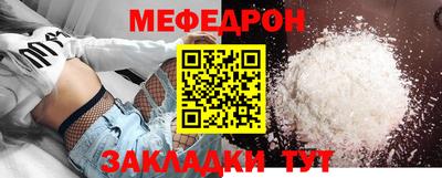 мяу мяу кристалл Аргун