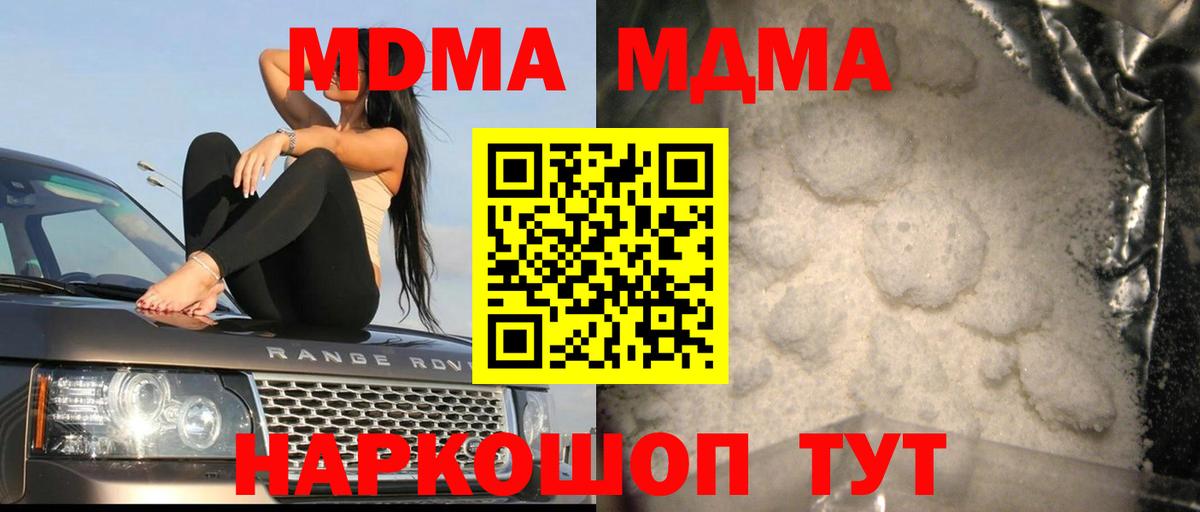 MDMA молли  Вход с VPN  МДМА  Зерноград  MDMA crystal 