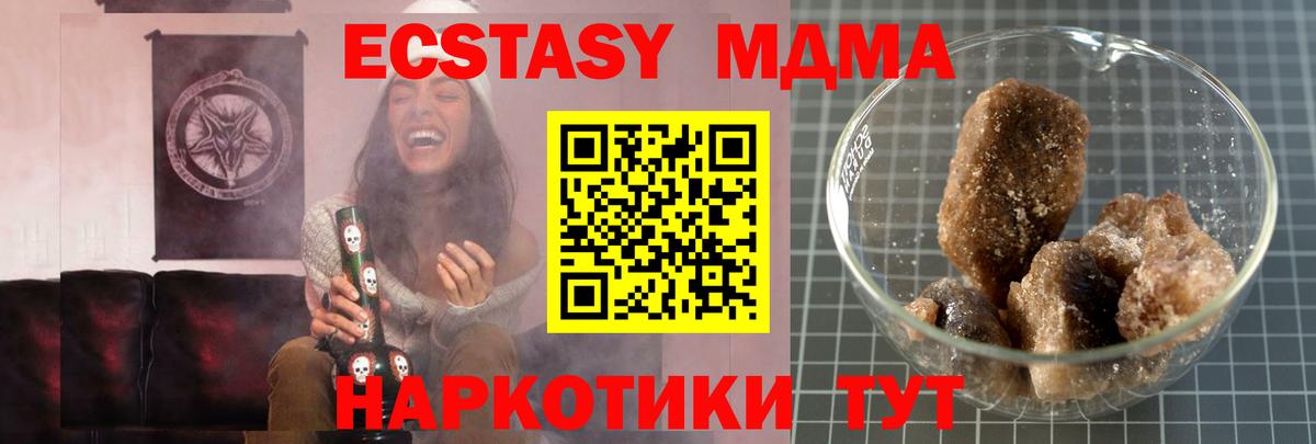 МДМА crystal Зерноград