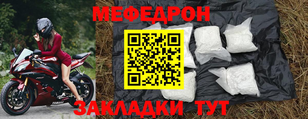 Мефедрон мука Зерноград