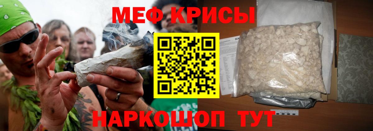 МЕФ мука  Мефедрон  МЯУ-МЯУ  МЯУ-МЯУ мяу мяу  Зерноград 