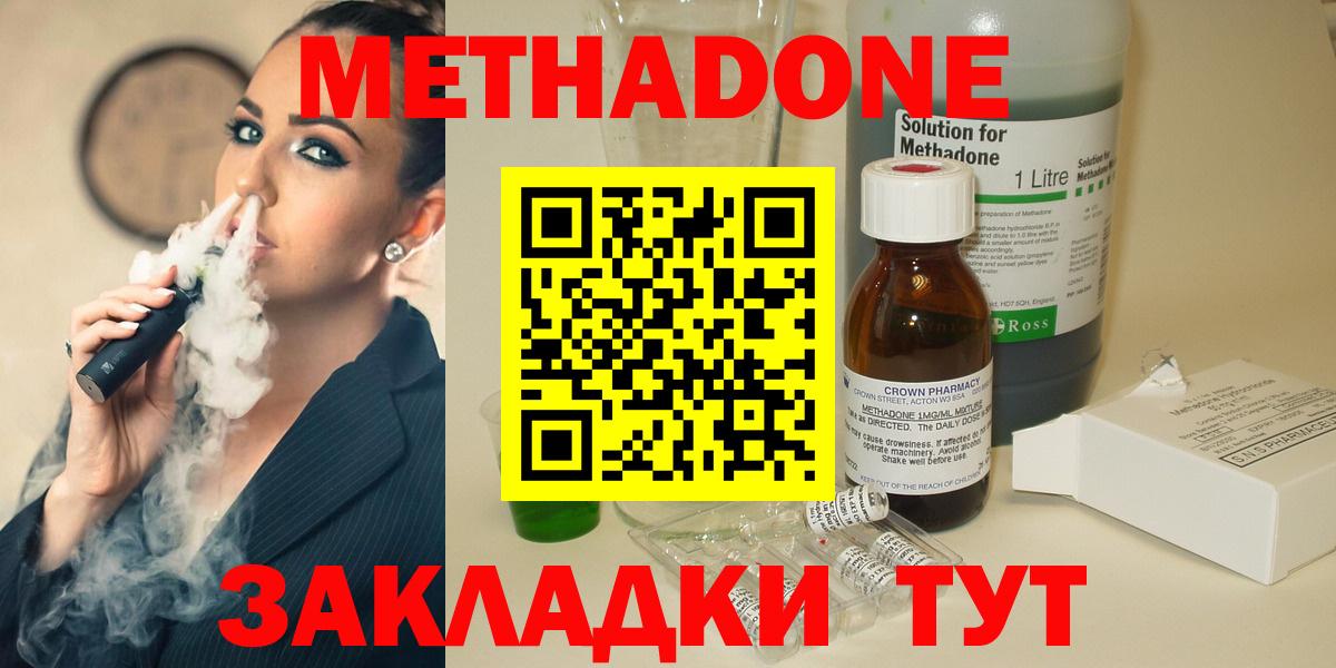 Зерноград  МЕТАДОН methadone  Вход с VPN 
