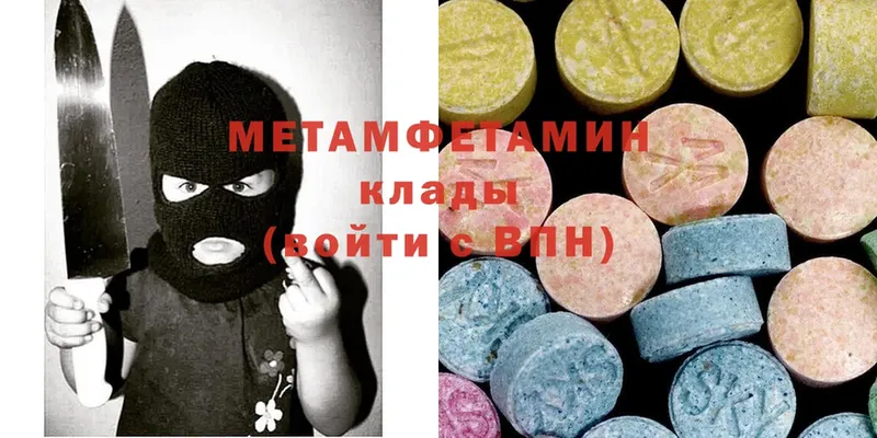 Метамфетамин Methamphetamine  Зерноград 