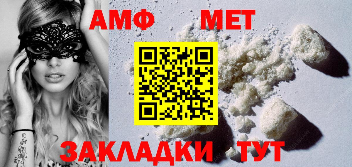 МЕТАМФЕТАМИН мет Зерноград