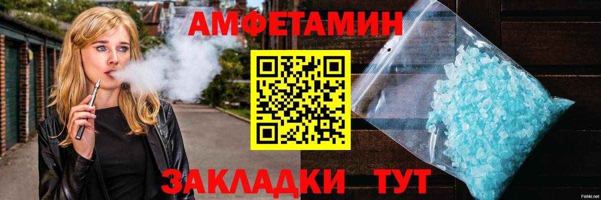 МЕТАМФЕТАМИН кристалл Зерноград