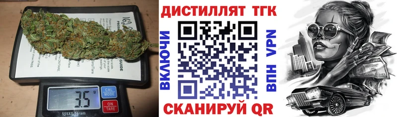 Дистиллят ТГК гашишное масло Зерноград